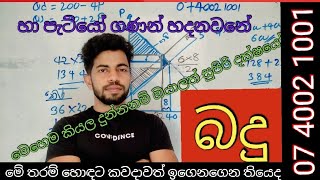 tax ඒකක බදු  econ  best econ [upl. by Benedix966]