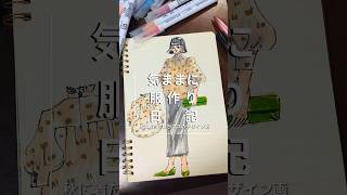 ［気ままに服作り日記short］初秋に着たいブラウスのデザイン画描きました ハンドメイド 洋裁 sewing ミシン ソーイング [upl. by Atrebor]