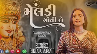 MELDI GOTI LE  KINJAL RABARI  NEW GUJARATI SONG MELDI MAA 2024  JANVI DIGITAL meldi [upl. by Anestassia]