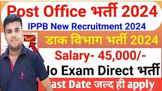 IPPB Executive Online Form 2024 Kaise Bhare  How To Apply IPPB Executive Online Form 2024 [upl. by Verine420]