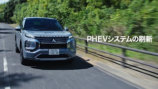 新型アウトランダーPHEV「電気の走り」篇 [upl. by Nelav]