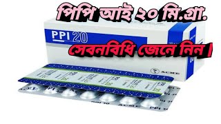 পিপিআই ২০ মিগ্রা ক্যাপসুল  বদ হজম এবং গ্যাস দূর  PPI 20 Mg  MTB [upl. by Bohaty]