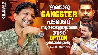 ഇതൊരു Gangster പടമാണ്  സുരാജേട്ടനല്ലാതെ വേറെ Option ഉണ്ടായിരുന്നില്ല  Mura  Muhammed Musthafa [upl. by Nrev]