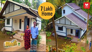 ഹൃദയം നിറയ്ക്കും ഇത് പാവപ്പെട്ടവന്റെ സ്വർഗം  HomeTour  Budget Home  Kerala [upl. by Areek339]