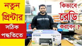 Epson L3210 Ink Tank Printer Unboxing And Installation Bangla Tutorial  printer unboxing epson [upl. by Eckhardt]