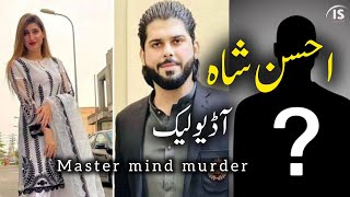 Ahsan Shah Murder Case involved Areesha Shah Ahsan Shahs Wife ahsanshah [upl. by Shanly]