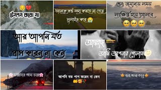 new bangla islamic tiktok like snake 12 waz🥀mizanur Rahman🥀mukarram Bari🥀Abu taha IofIslam [upl. by Rhee]