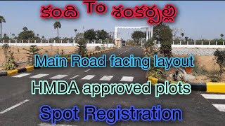 IIT Kandi To Sankarpally 200ft Road facing HMDA approved plots Sq yd 16500 Cll 9966784266 [upl. by Ahsenom526]