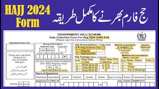 How to fill Hajj Form 2024  Hajj 2024 news update today  Hajj 2024  Hajj [upl. by Ruperto401]