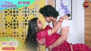 Mann Sundar  14 Nov 2024  Full Episode 1058  Full HD Newepisode  Dangal TV [upl. by Aicenet]