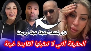 نزار السبيتي وحقيقة سجن القايدة غيثة و من كان وراء هذا الإعتقال [upl. by Htaras]