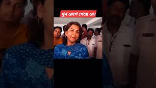 Sorry রচনা দিদি 😓 rachanabanarjee rachanabanerjee shortvideo [upl. by Scarrow191]