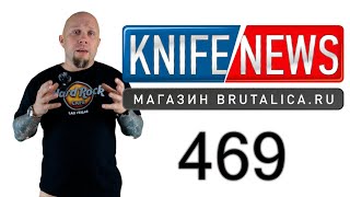 Knife News 469  финка НКВД [upl. by Mehitable471]