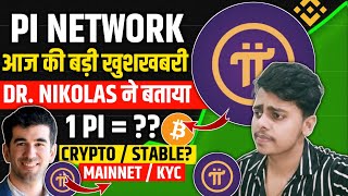 Pi Network update today  Pi Coin Lounch Stable  crypto pinetworkpriceprediction pinetwork kyc [upl. by Eidurt]