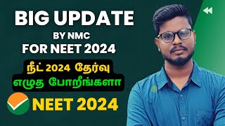 3 Big Update NEET 2024 in Tamil  Age Limit  Eligibility Criteria [upl. by Gairc]