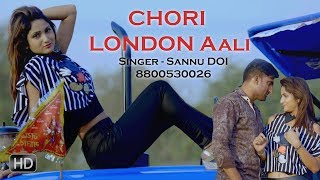 2018 का सबसे हिट गाना  Chhori London Aali  छोरी लंदन आली  Sannu Doi  Superhit Haryanvi New Songs [upl. by Emilio355]