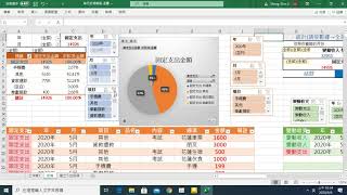 EXCEL記帳樞紐分析數據分析可客製化 [upl. by Arimaj]