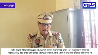 ਸਤਿਗੁਰ ਮਾਲਾ ਵਿੱਚ CRPF ਦੀ ਇਕ ਕੰਪਨੀ ITDP ਦੇ ਸ਼ਹਿਦ ਹੋਏ ਜਵਾਨਾਂ ਨੂੰ ਸ਼ਰਧਾਂਜਲੀ [upl. by Lleraj]