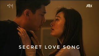 MV secret love song  Kim hee ae  yooahin  secret love affair [upl. by Yenettirb]