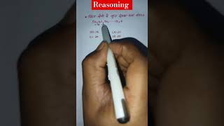 Most Important Reasoning Questionreasoning reasoning bpsc upsc ias [upl. by Charmaine768]