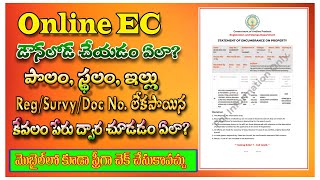 పొలం స్థలం ఇంటి యొక్క EC ఇన్ఫర్మేషన్ తెలుగసుకోవడం ఎలా   How to Download EC in Andhra Pradesh [upl. by Kathlin]