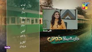 Jaan Se Pyara Juni  Episode 25 Teaser  16th Oct 24  Digitally Powered By Happilac Paints  HUM TV [upl. by Keligot]