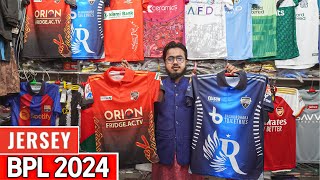 বিপিএল জার্সি Price in Bangladesh 2024 BPL Jersey Price in Dhaka  Bangladesh Premier League jersey [upl. by Griz]