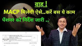 MACP मिलेगी ऐसेPCDA का Letter MoD और Court आदेश pension [upl. by Pancho]