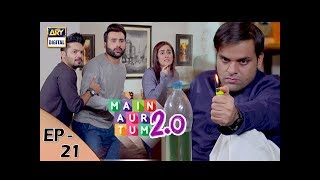 Mein Aur Tum 2 0  Episode 21 – 20th January 2018  ARY Digital [upl. by Orling]