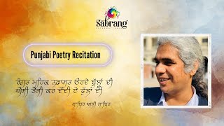 Rangat Mehak Nafasat  Sabir Ali Sabir  Punjabi Poetry Recitation  2024 [upl. by Cath]