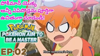 Pokemon Aim To be A Pokemon Master Episode 2 in Telugu [upl. by Siuqcram247]