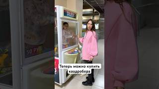 Как купить квадробера😱 [upl. by Relyat]