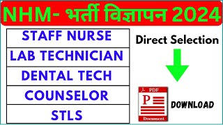 NHM RECRUITMENT 2024  NHM LAB TECHNICIAN VACANCY 2024  NHM STAFF NURSE VACANCY 2024  DENTAL TECH [upl. by Lamraj]