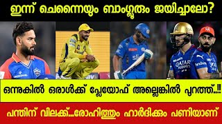 IPL2024 NEWS  ഇന്ന് കാര്യങ്ങൾക്ക് ഒരു തീരുമാനമുണ്ടാകും😳 ഈ താരം നാട്ടിലേക്ക് മടങ്ങി KKR🔥 [upl. by Nairahcaz]