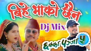 Bihe Bhako Chhaina dj song  CHHAKKA PANJA 5 Dj xm5 [upl. by Fanechka91]