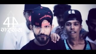 Hadahana  හදහන Smokio Ft KMac [upl. by Tierney221]