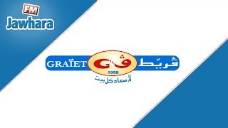 افتتاح مغازة quotGraietquot الجديدة بالساحلين [upl. by Boyer175]