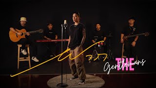 ฝาก  Q Cover  The Gentlemans [upl. by Gennaro]