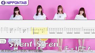 【Bass TAB】〚Silent Siren〛チェリボム Cherry bomb ベース tab譜 [upl. by Olympia735]