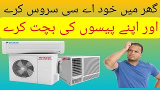 Window Ac Service Krnay Ka Complete Tarika✅ [upl. by Goggin]