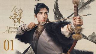 ENG SUB【铁血丹心 金庸武侠世界 The Legend of Heroes】EP01 —— 金庸经典武侠剧全新诠释，刀光剑影铁血丹心 [upl. by Esialb284]