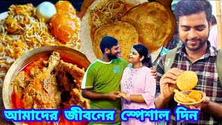 Amader jiboner special day celebrate korlamBagbazar famous neelachal Fish kachuriBiriyani ampChap [upl. by Bates]