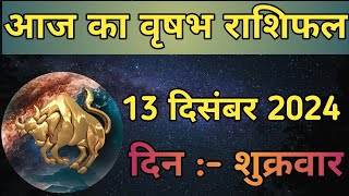 Aaj Ka Vrishabh Rashifal 13 December 2024  aaj ka Vrishabh rashifal  LSD ASTROLOGY  Part  794 [upl. by Romanas542]