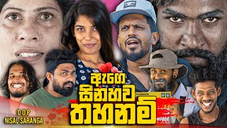 Age Sinahawa Thahanam  ඇගෙ සිනහව තහනම්  Vini Productions  විනී [upl. by Fonseca]