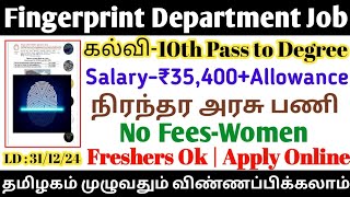 🔥Fingerprint Department Job  10th Pass to Degree  Salary35400  Freshers  Government Job TAMIL [upl. by Aisor]