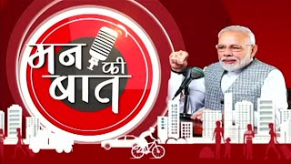 MANN KI BAAT 24th NOVEMBER 2024 BYNTA 116 [upl. by Jordison]