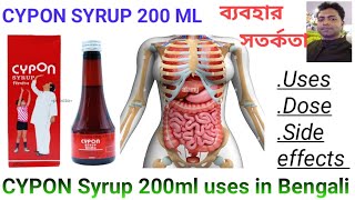 Cypon syrup 200 ml uses in Bengali languageCyproheptadine HCI Tricholine Citrate amp Sorbitol Uses [upl. by Lien]