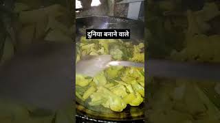 Kobi aloo bim ka fry recipe old is gold 🥇 hindisong foodbihar special viralvideos [upl. by Esened334]