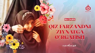 Qiz farzandni ziynatga orgatish  Ayollarga oid yuz hadis sharhi 86dars  Ustoz Abdulloh Zufar [upl. by Niroc]