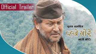 Gurung Movie  Paaje Gore  गोरे बाजे official Trailer 2020 [upl. by Addiego596]